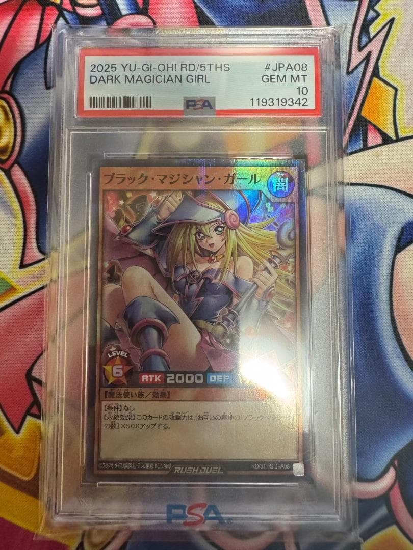 PSA10 ブラックマジシャンガール ラッシュデュエル スーパーパラレル⑦