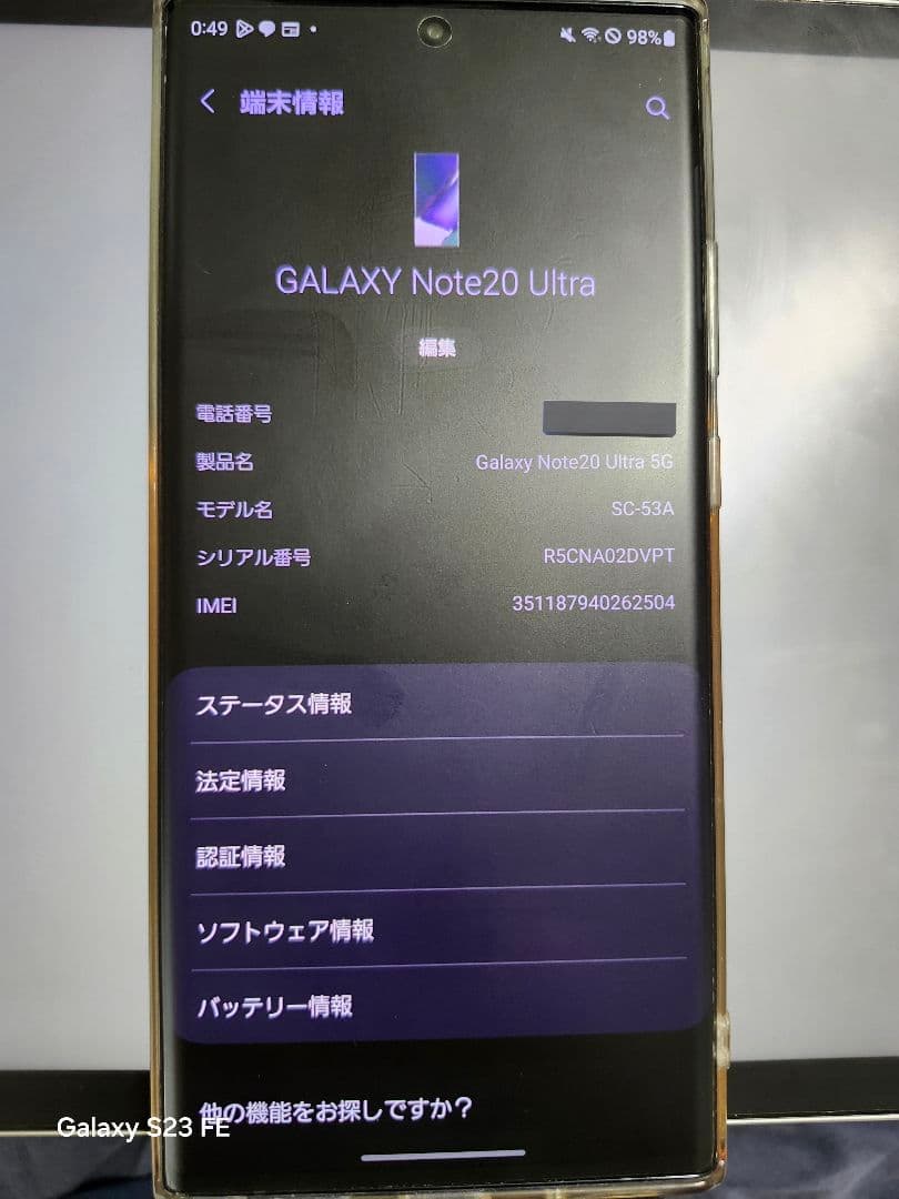 スマートフォン本体 Galaxy Note20 Ultra 5G