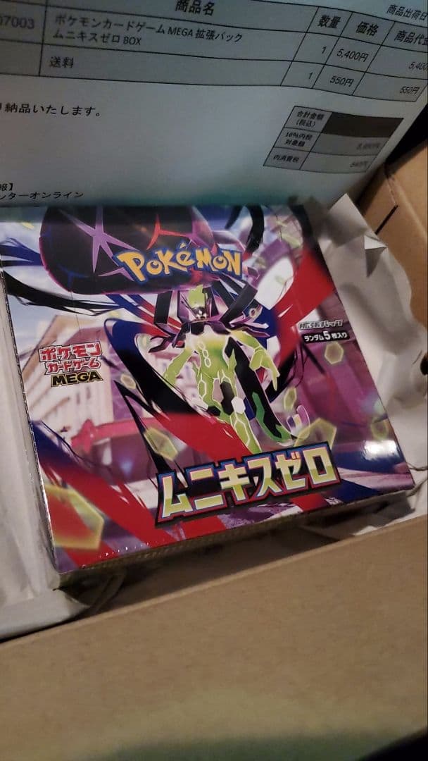 ポケモンカードゲーム ムニキスゼロ BOX　シュリンク付き