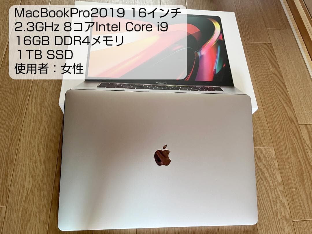 【美品】MacBookPro 2019 16インチ Core i9 1TB
