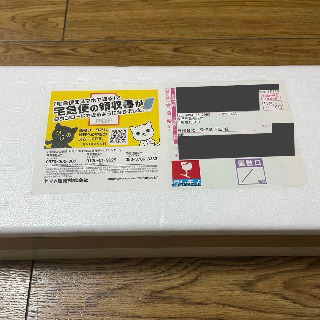 【未開封】森伊蔵 1800㎖ 芋焼酎