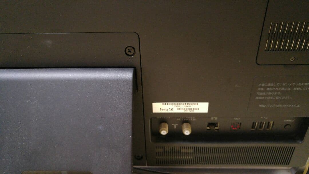 SONY VAIO ソニーバイオ 一体型デスクトップ24型 PCV-A1112N