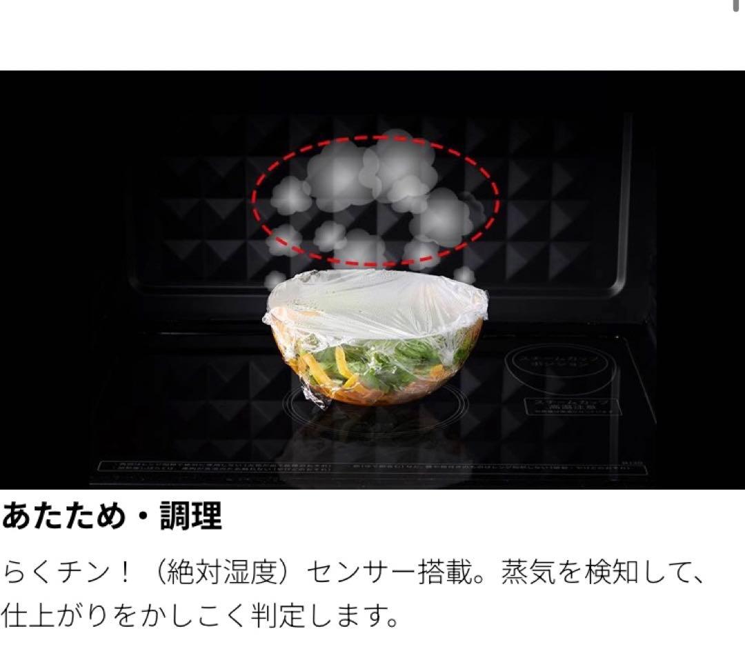 新品未開封(8日限り)プレミアム単機能電子レンジ シャープ RE-TD184-W