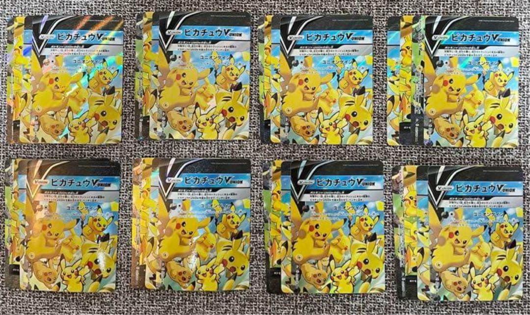B*n様 ピカチュウ V ユニオン ×8セット