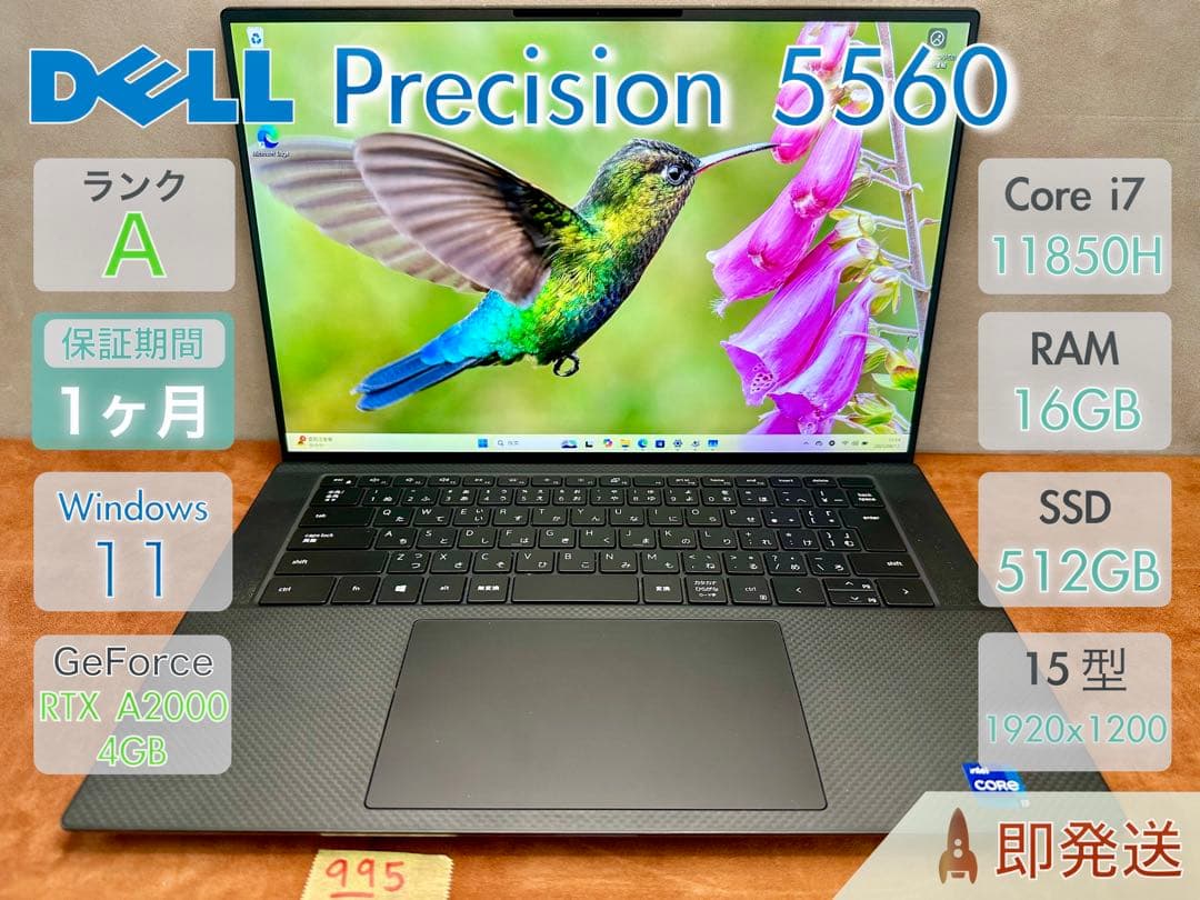 Windowsノート本体 Precision 5560 i7-11850H 16GB 512GB |995
