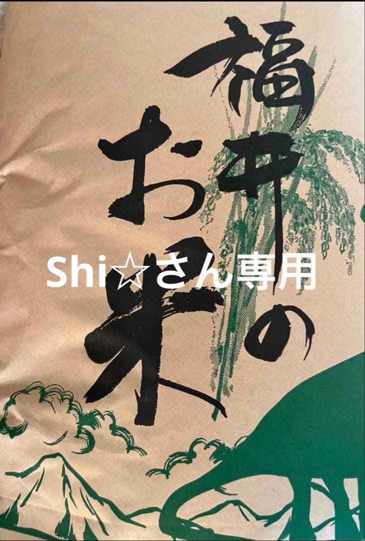 Shi☆さん専用