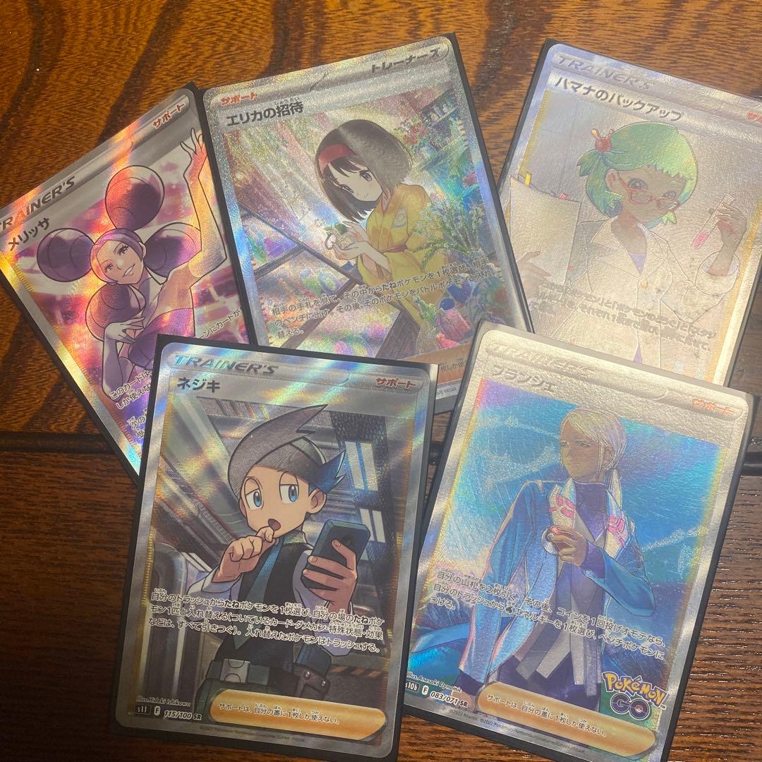 エリカの招待 SR トレーナーズカード 他SR5枚セット