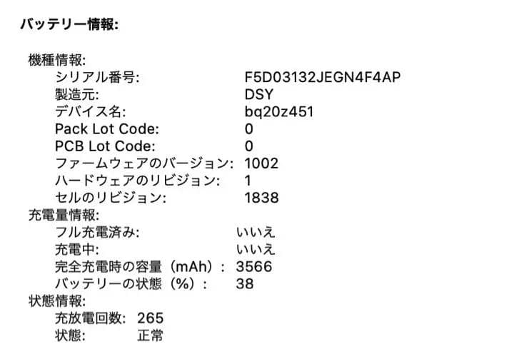 MacBook Air 2020 メモリ16GB ストレージ512GB