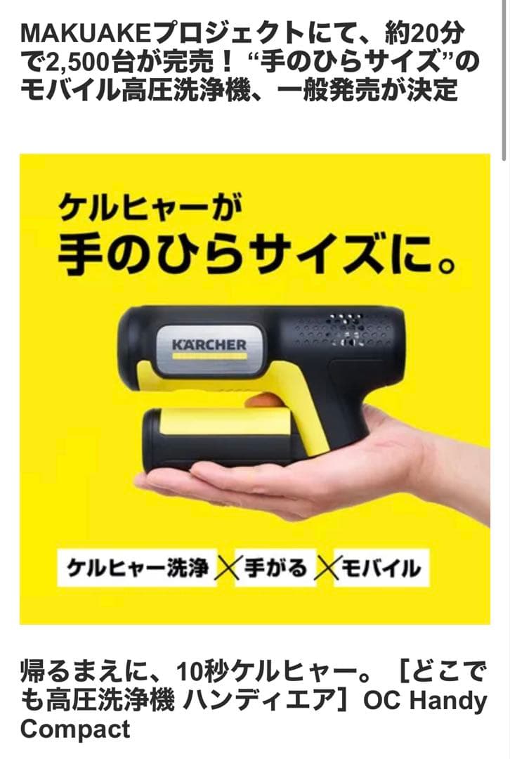 ケルヒャー　OC Handy Compact （ハンディエア）