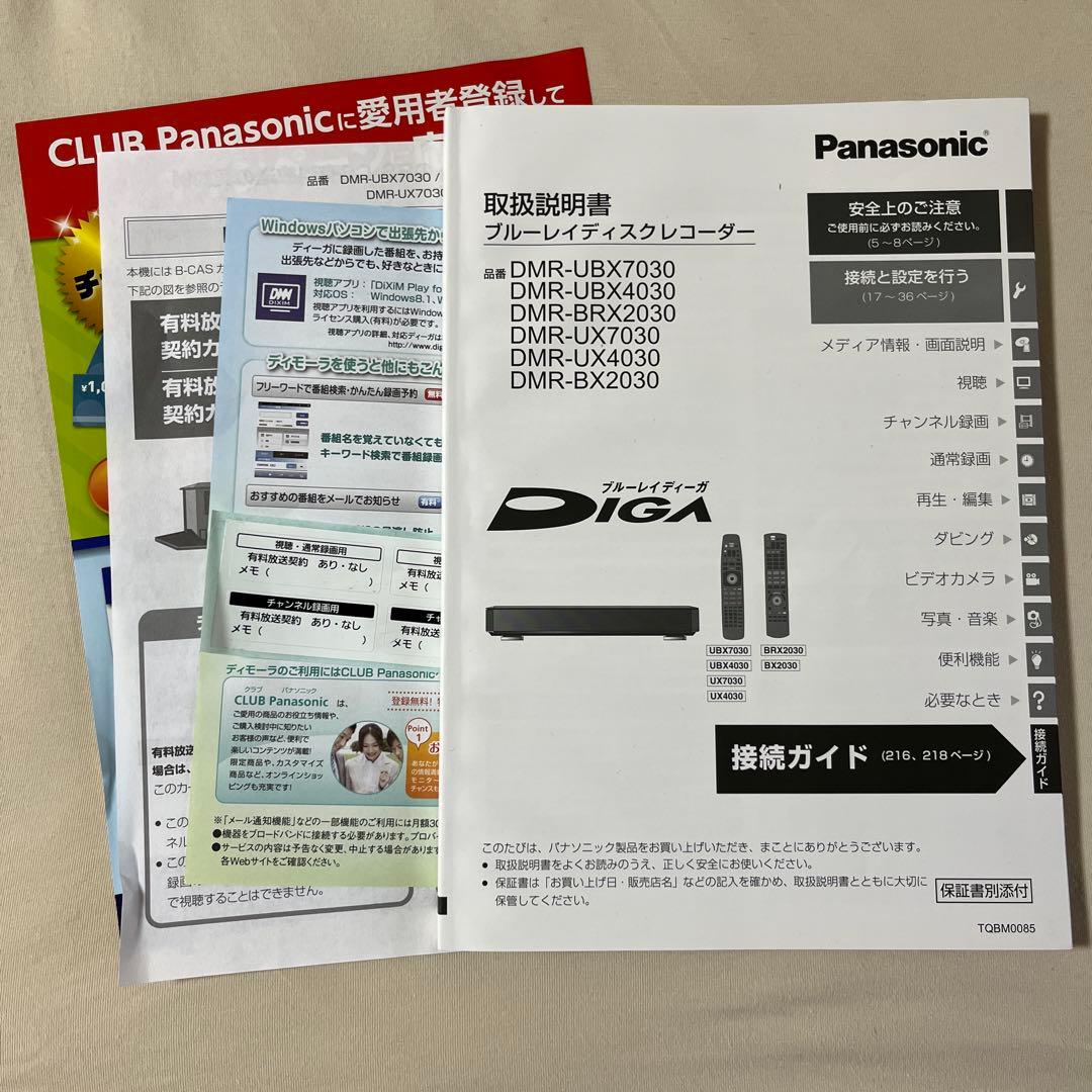 美品7TB Panasonic DIGA ブルーレイレコーダDMRUX7030
