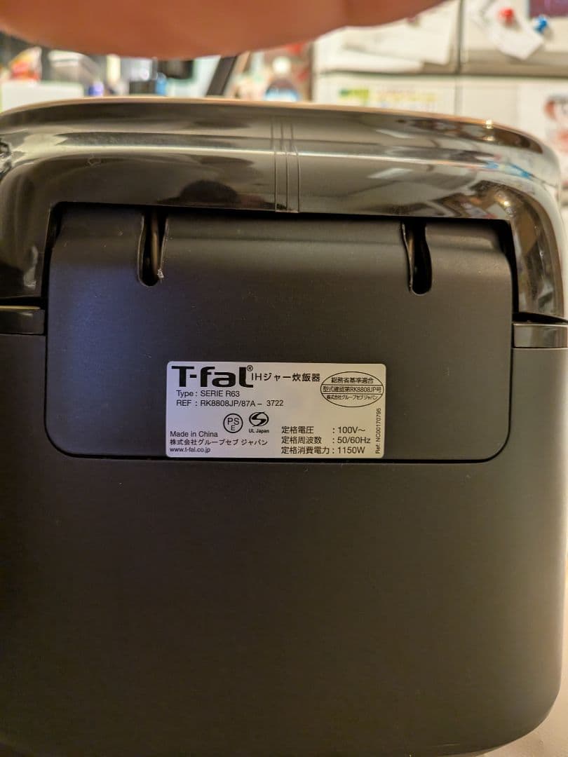 T-FAL IH炊飯器 遠赤外線 SERIE R63