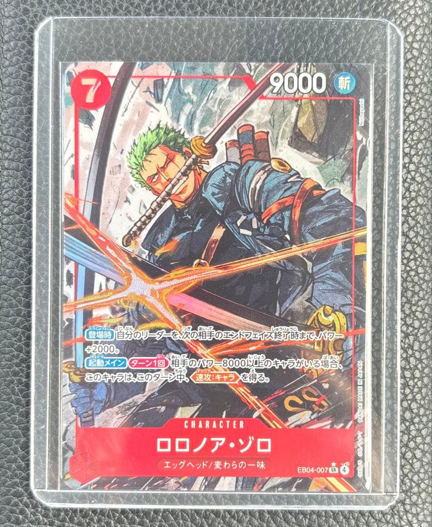 【美品】ワンピースカード　ロロノア・ゾロ　SRパラレル