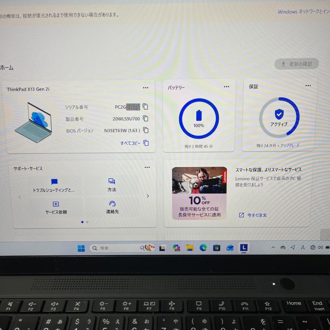 Lenovo保証2年付：ThinkPad X13 gen2：i5/8G/256G