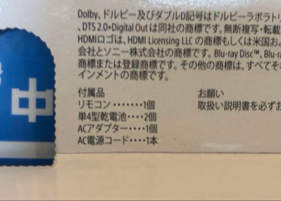 SONYブルーレイDVDプレーヤー　BDP-S1500