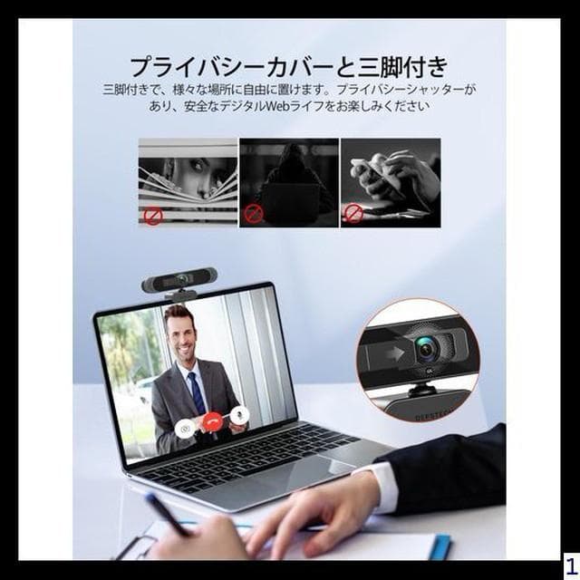 PCウェブカム 自動調光補正 デュアルマイク内蔵 800万画素  4K