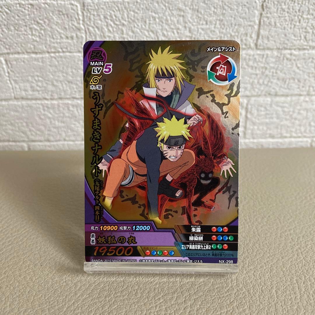 ナルティメットクロス うずまきナルト