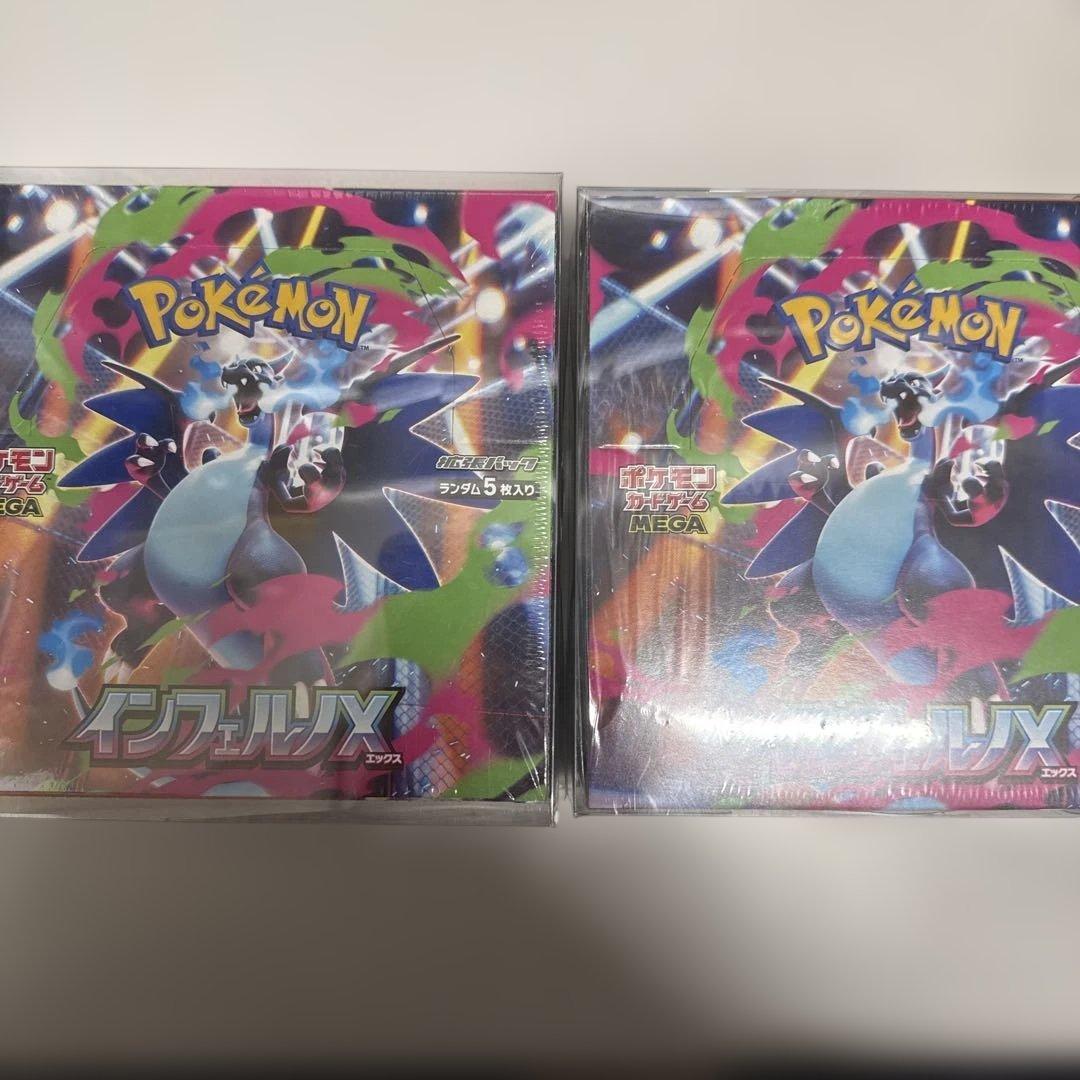 ポケモンカード インフェルノX シュリンク付き 2BOXセット