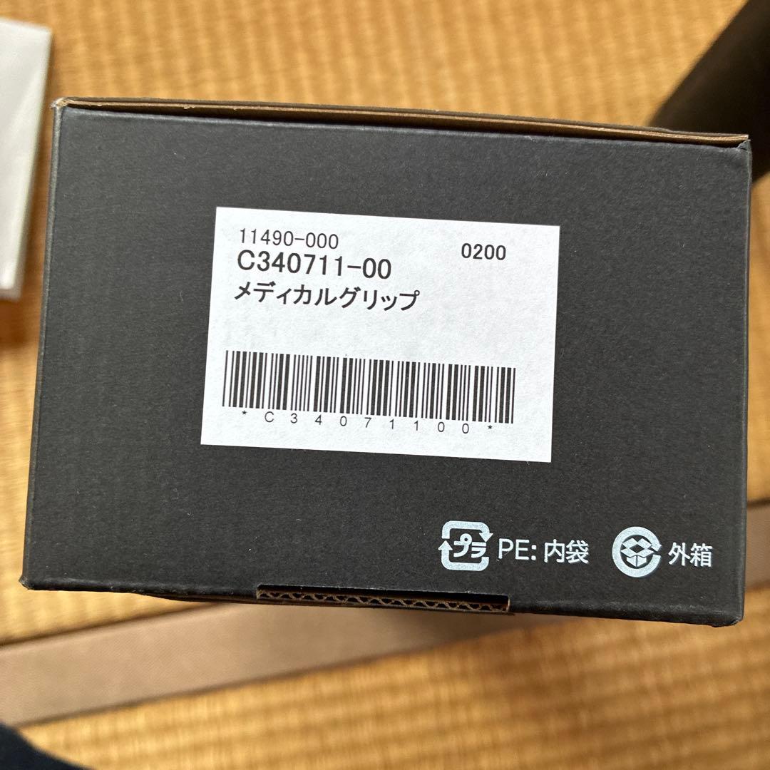 【 通販生活 】メディカルグリップ