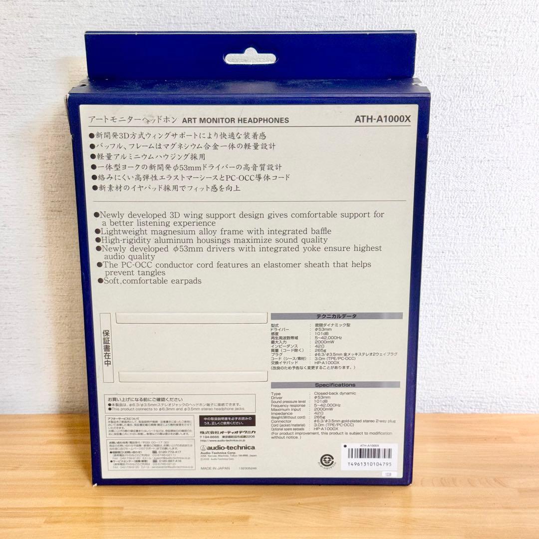 【希少】ATH-A1000X audio-technica ヘッドホン