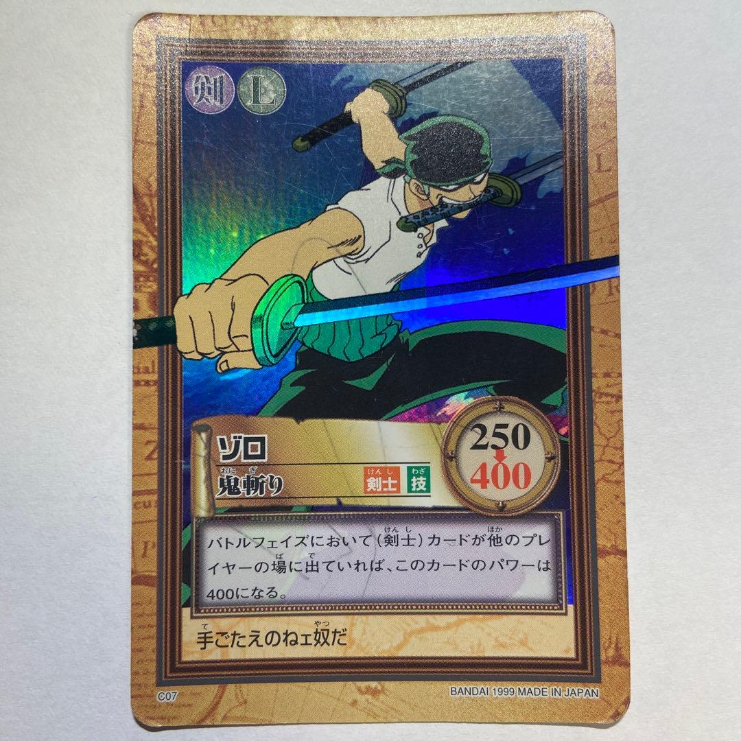 s*y様 Z73 ゾロ C07 ワンピースハイパーバトル カードダス ファースト
