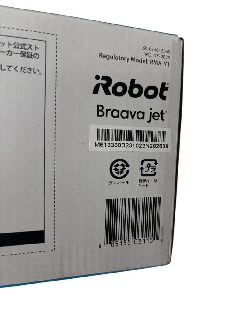 (新品未開封)iRobot Braava jet m6 ロボット掃除機