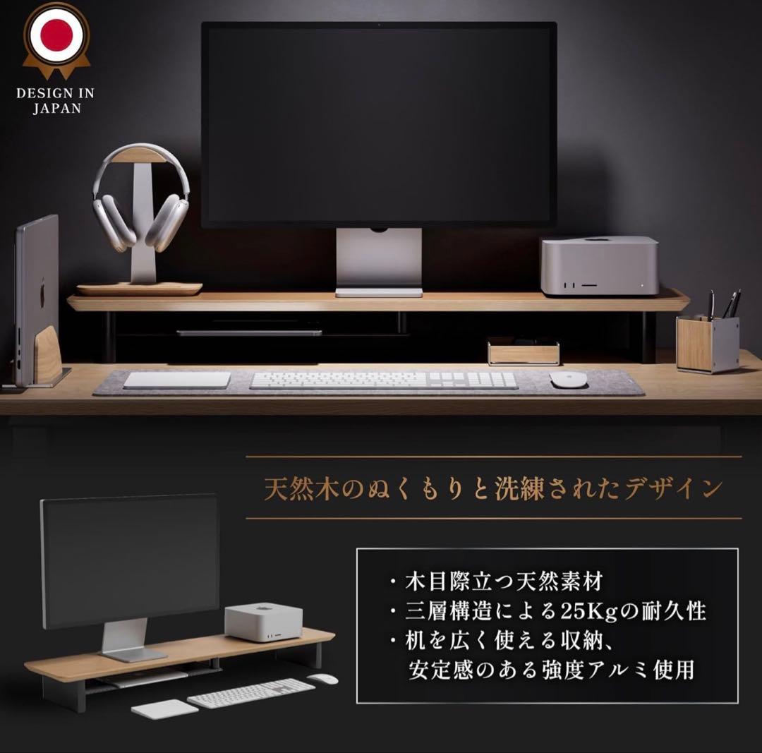 【未開封】天然木デスクシェルフ　モニター台
