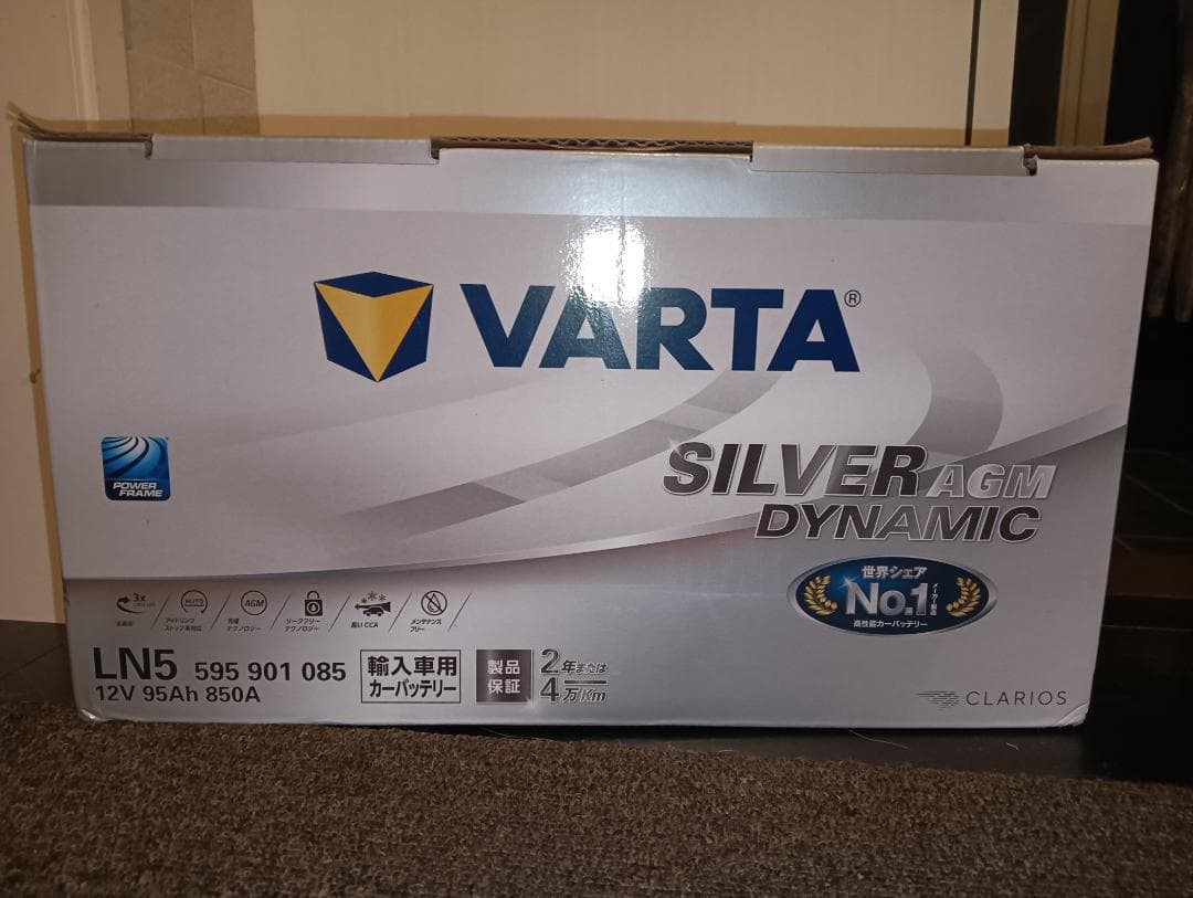 新品・未開封 VARTA(バルタ) Silver Dynamic AGM LN5