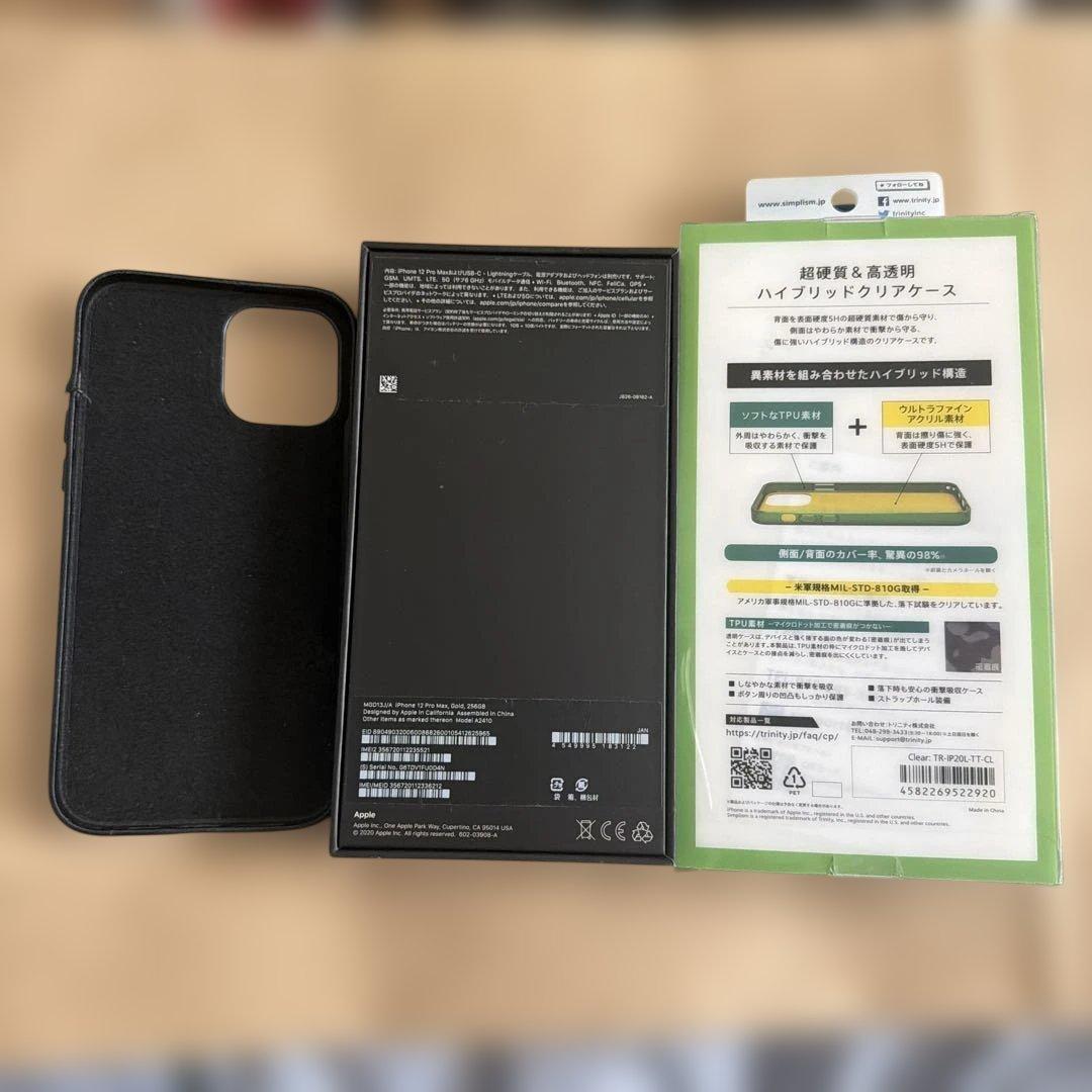 iPhone12ProMax 256GB ゴールド SIMフリー他付属