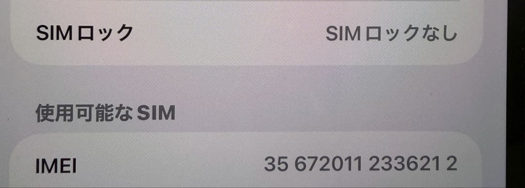 iPhone12ProMax 256GB ゴールド SIMフリー他付属