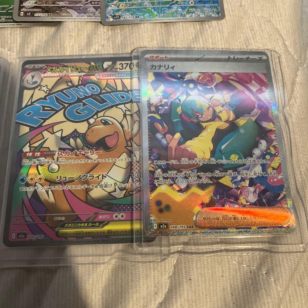 し*ぶ様 【極美品】カナリィ、メガカイリューex ma、ARまとめ売り