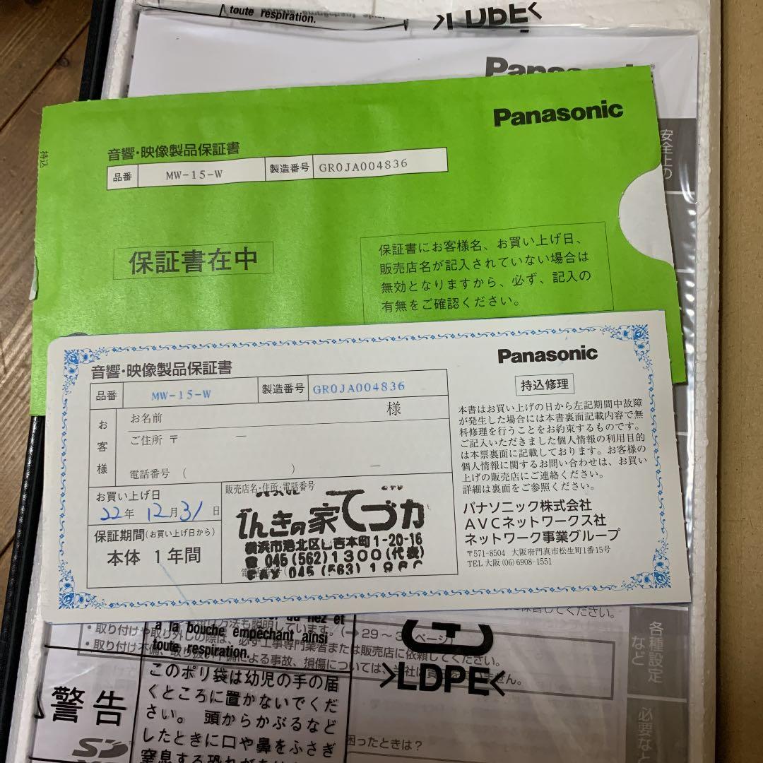 その他 Panasonic MW-15-W