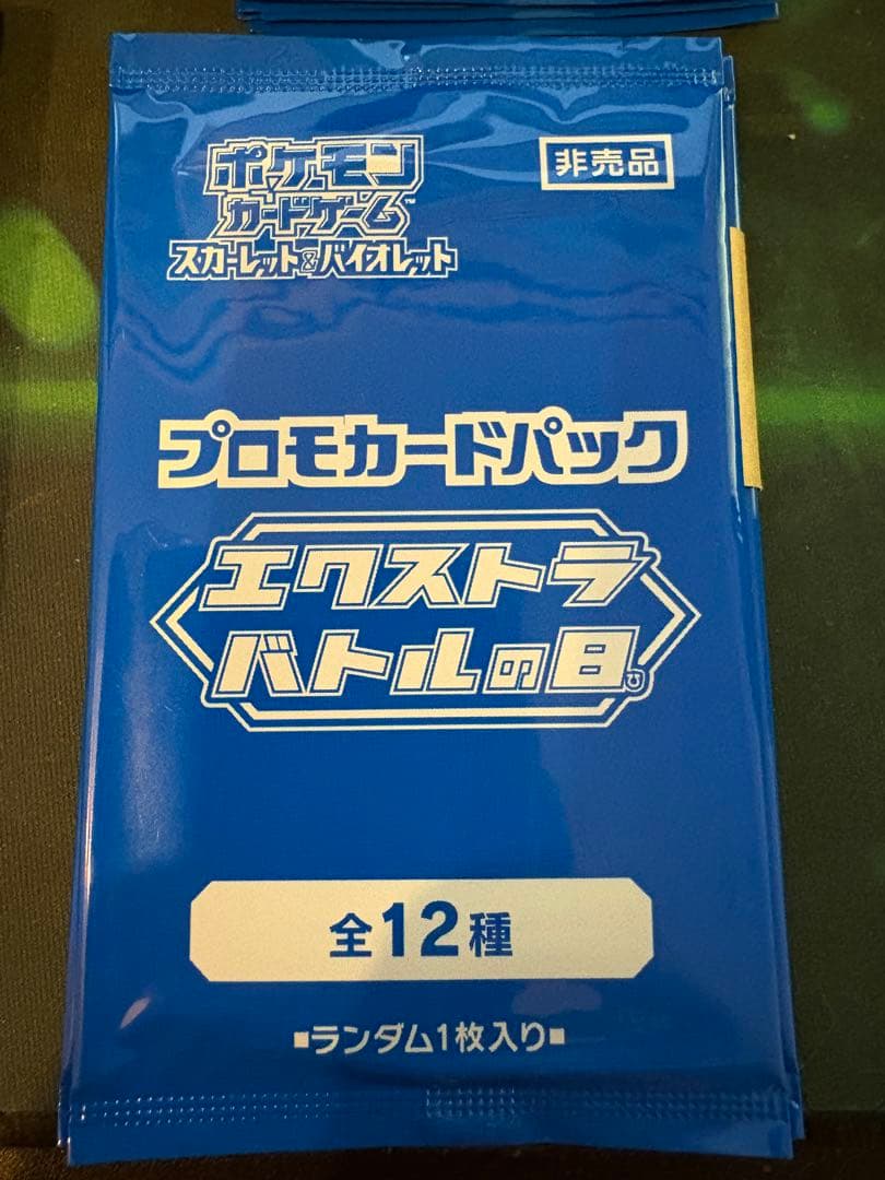 ポケモンカード エクストラバトルの日 99パック