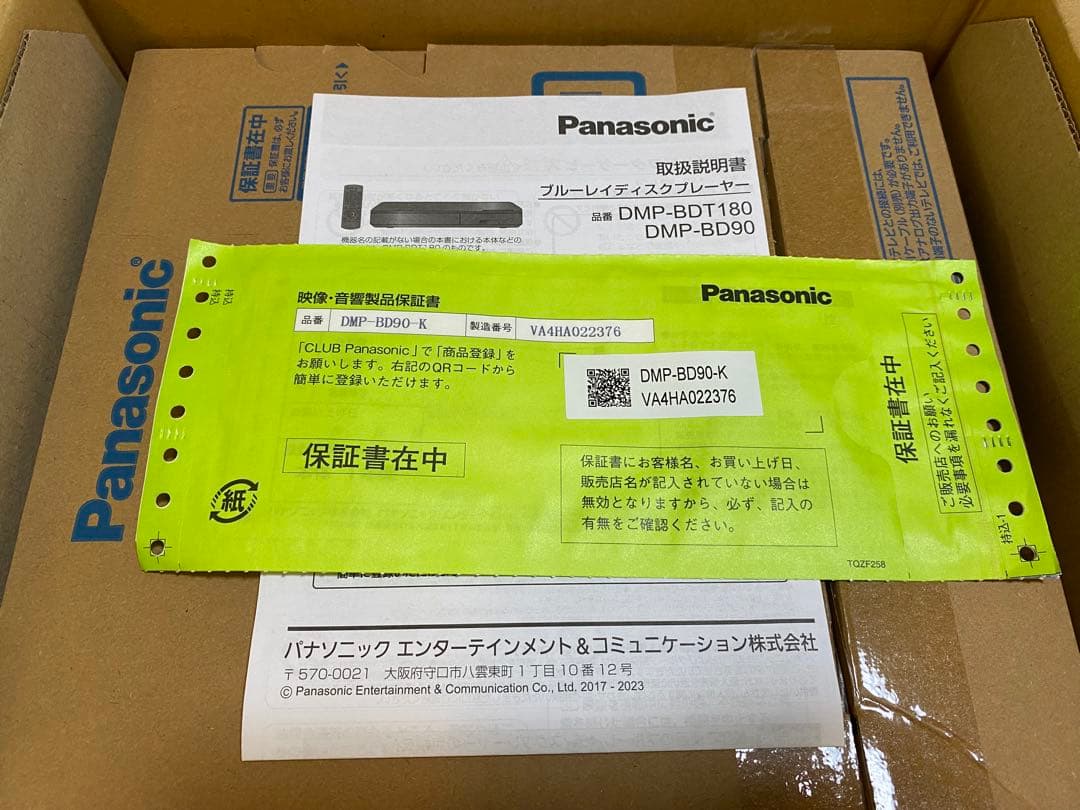 Panasonic DMP-BD90-K ブラック　ブルーレイディスクプレーヤー