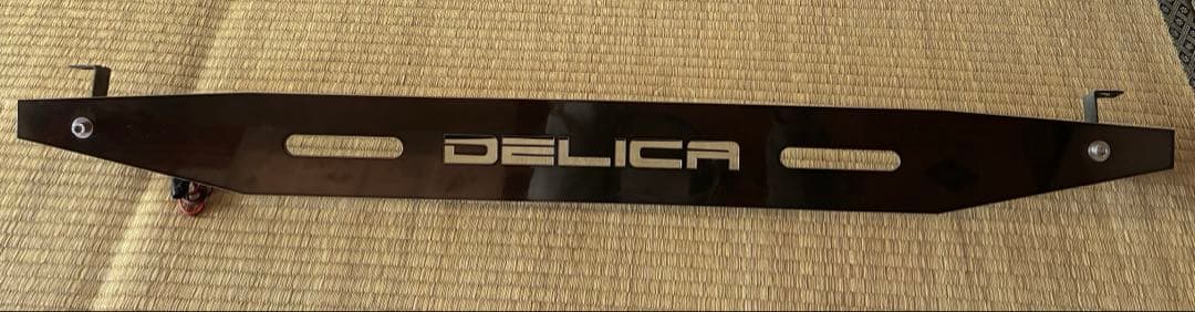 １*９様 リアスキッドプレート　デリカＤ５ 前期　CV5W