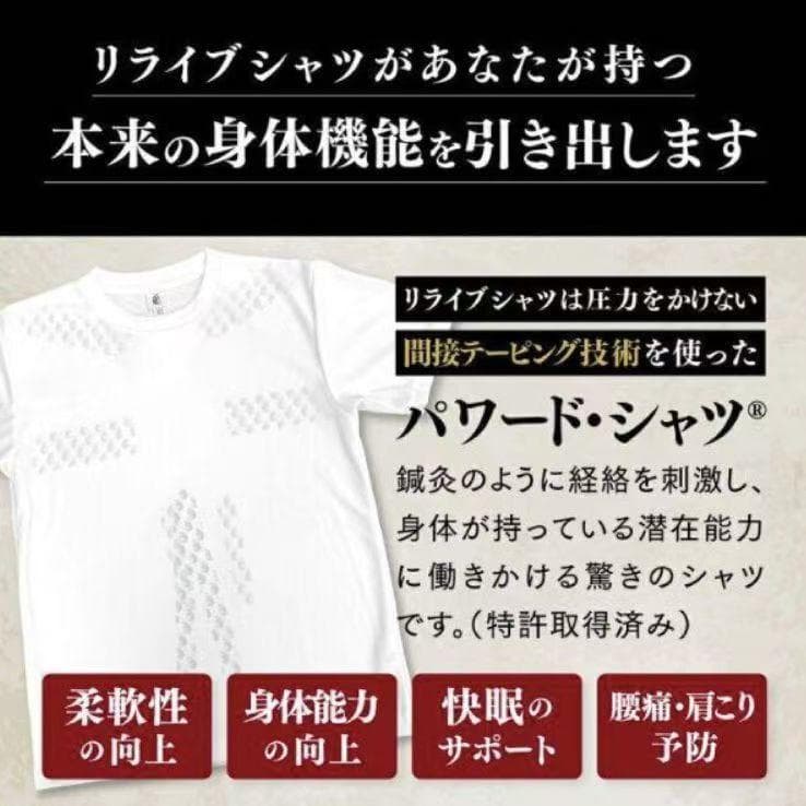 リライブ レディース インナー上下セット LLサイズ 新品未使用