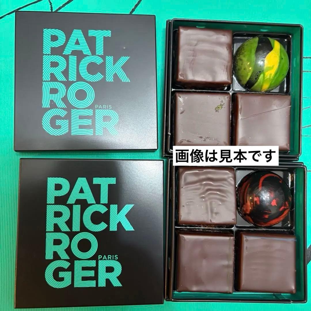 パトリック・ロジェ4個入り　2箱セット　PATRICK ROGER