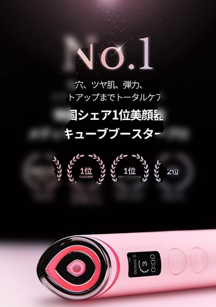 【新品未開封】メディキューブブースタープロ♡マイメロ ♡IVEウォニョンPICK