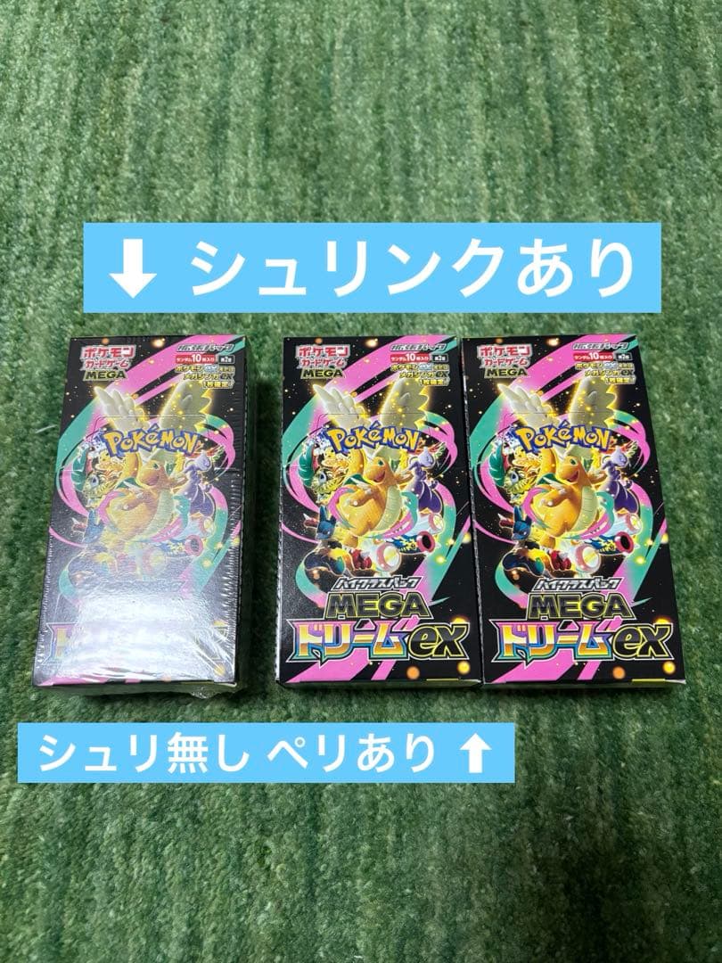 MEGAドリームex 3box シュリあり1box なし ペリペリ付き 2box