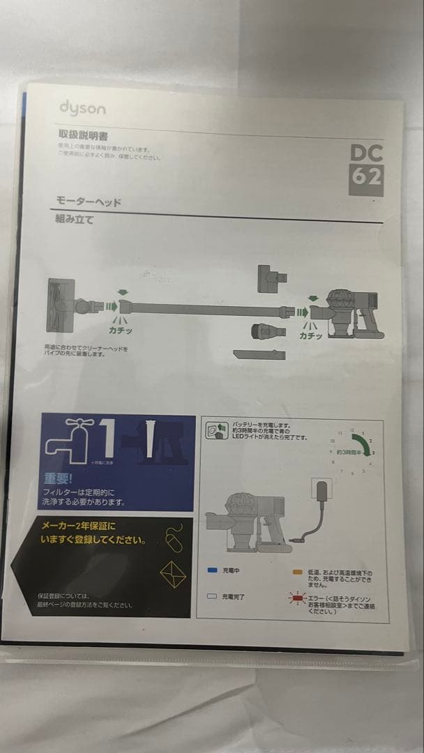 【値下げあり！】Dyson DC62 コードレススティッククリーナー