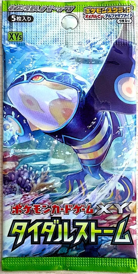 ポケモンカードゲーム XY タイダルストーム 未開封パック