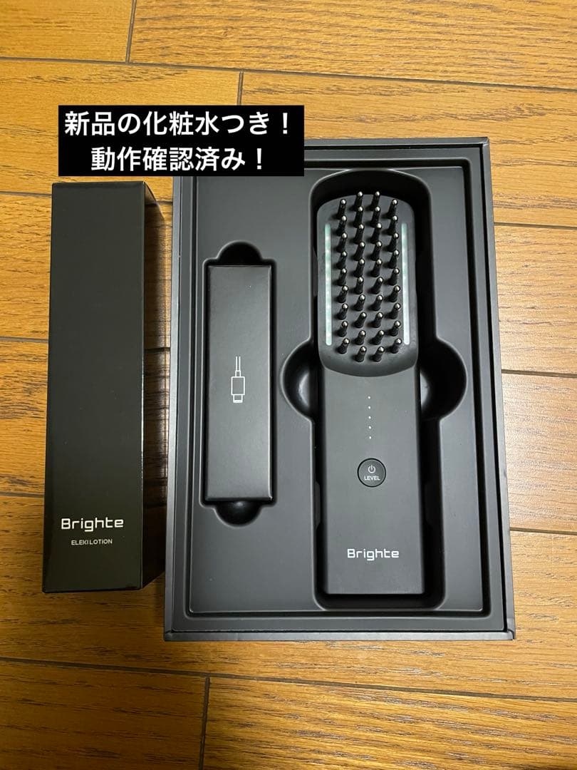 Brighte ELEXIBRUSH ブライト　エレキブラシ