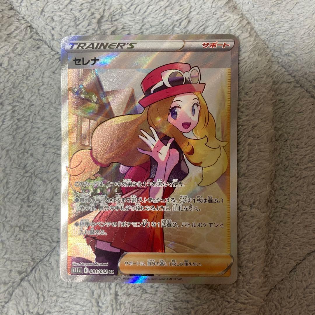 セレナ SR 白熱のアルカナ