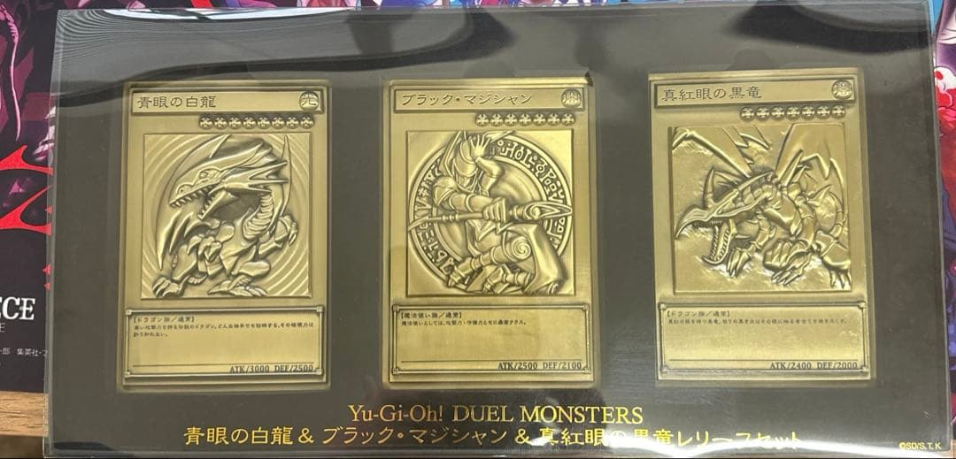 遊戯王 青眼の白龍 ブラックマジシャン 真紅眼の黒竜 レリーフセット 合金