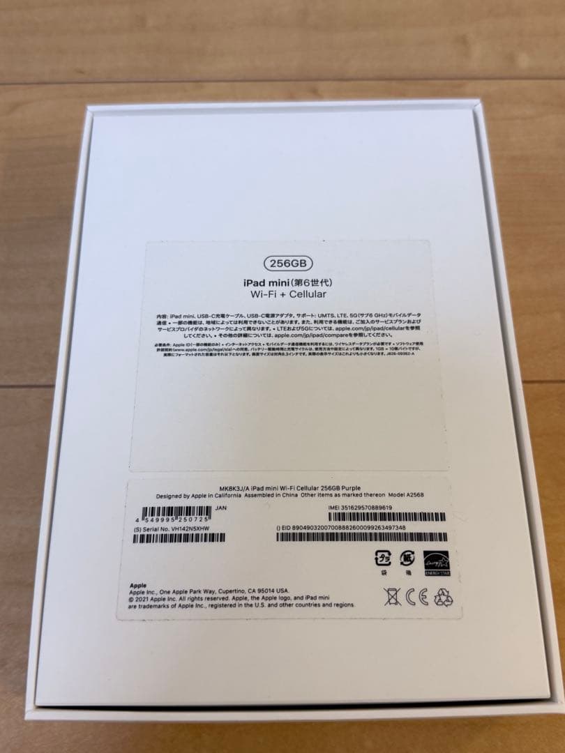 iPad mini 第6世代 256GB Wi-Fi Cellular