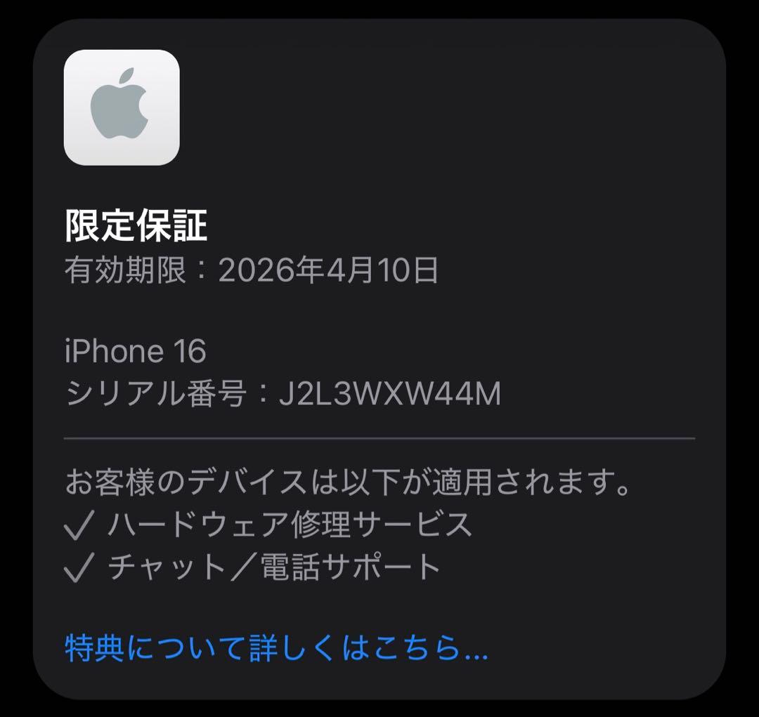 [極美品]iPhone16 SIMフリー 128GB