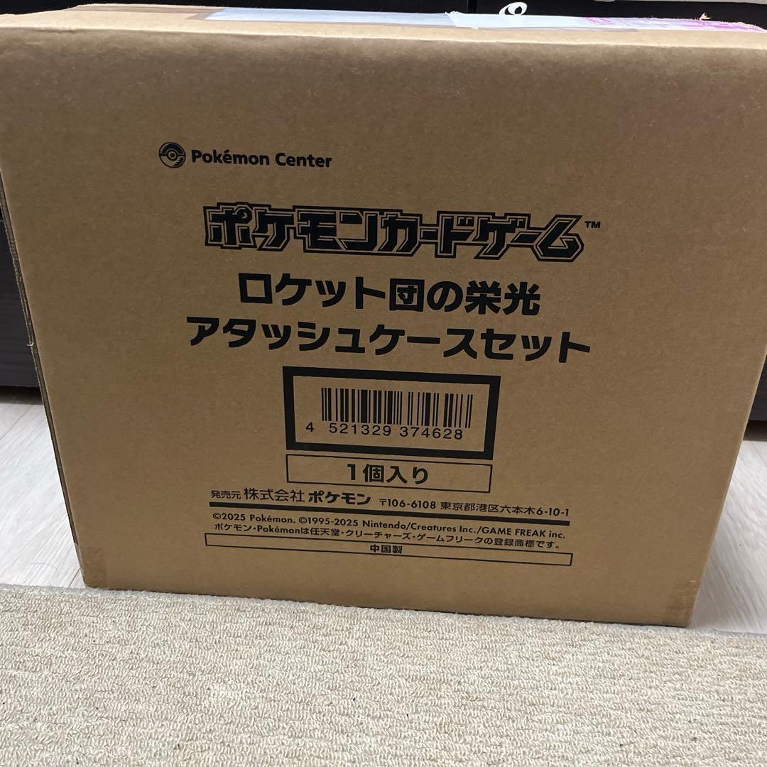 [新品未開封]ポケモンカードゲーム ロケット団の栄光アタッシュケースセット