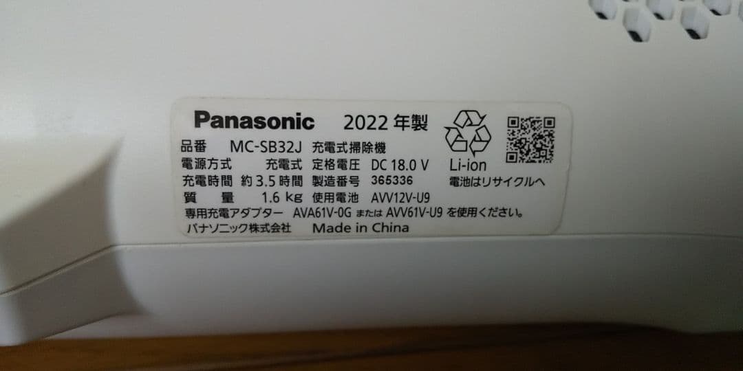 22年製❗軽量型、パナソニック、コードレス掃除機(パワーノズル)