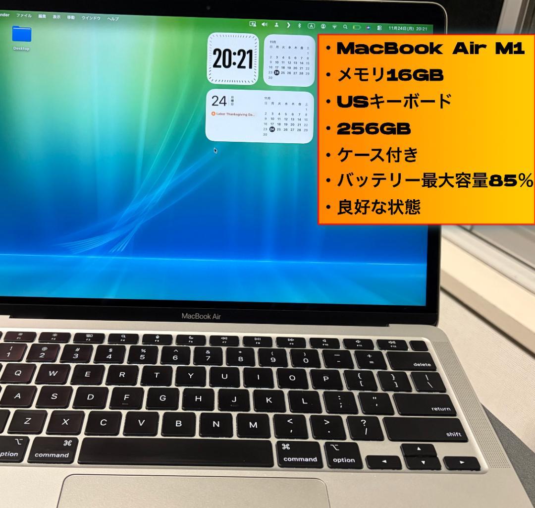 MacBook Air M1 16GB/256GB ケース付き USキーボード