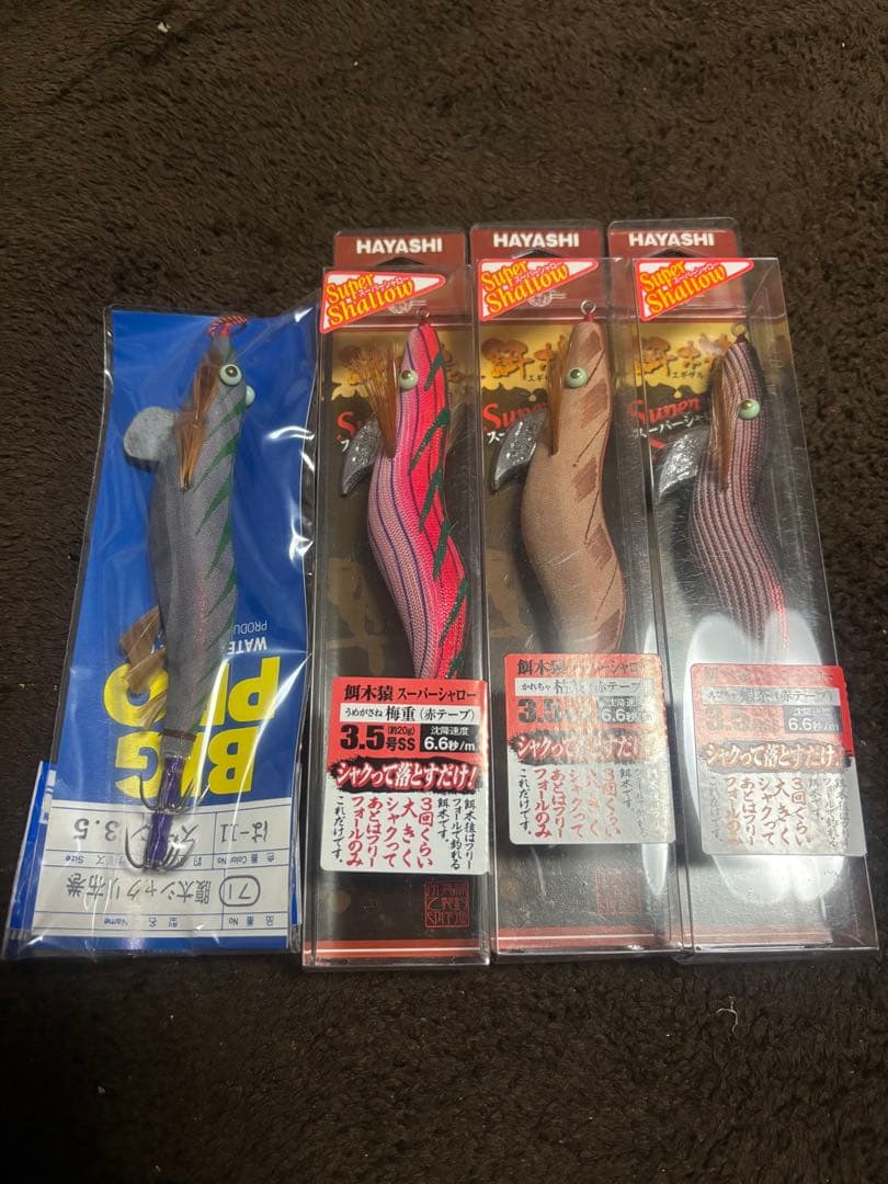 最終餌木猿 スーパーシャロー 3.5号 3本セットおまけ付き