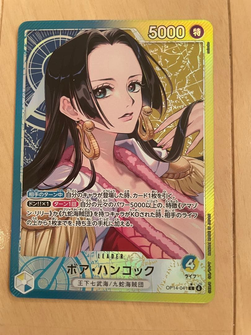 ワンピースカードゲーム　ボア・ハンコック